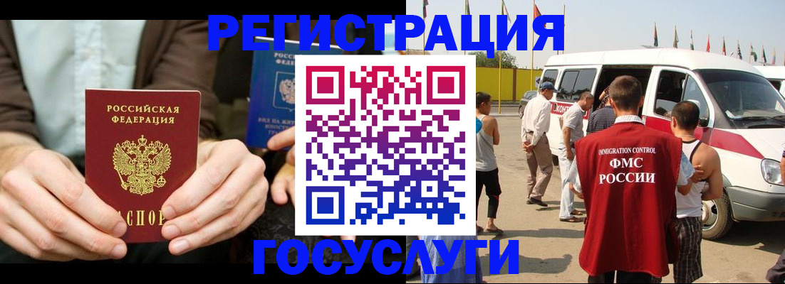 прописка в квартире в Десногорске