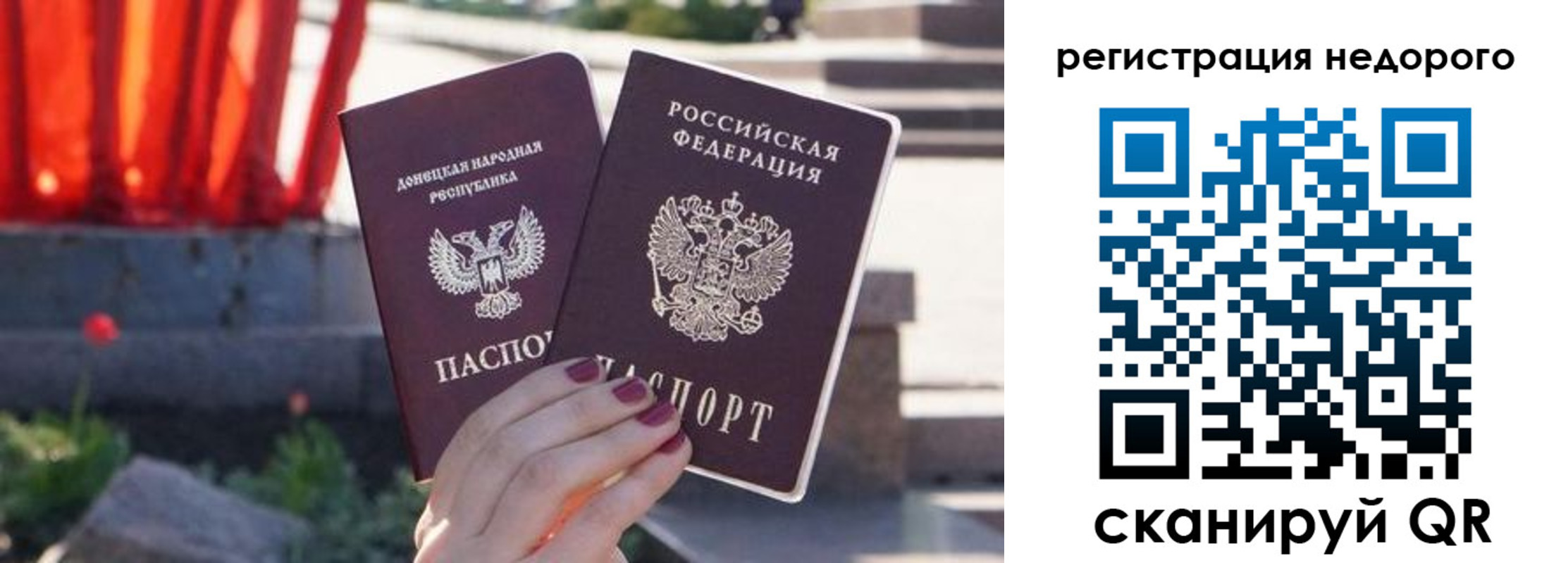 прописка для работы в Десногорске