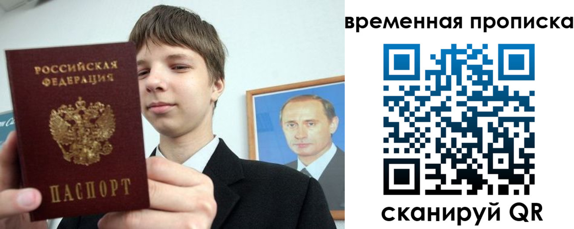 временная регистрация в квартире в Десногорске