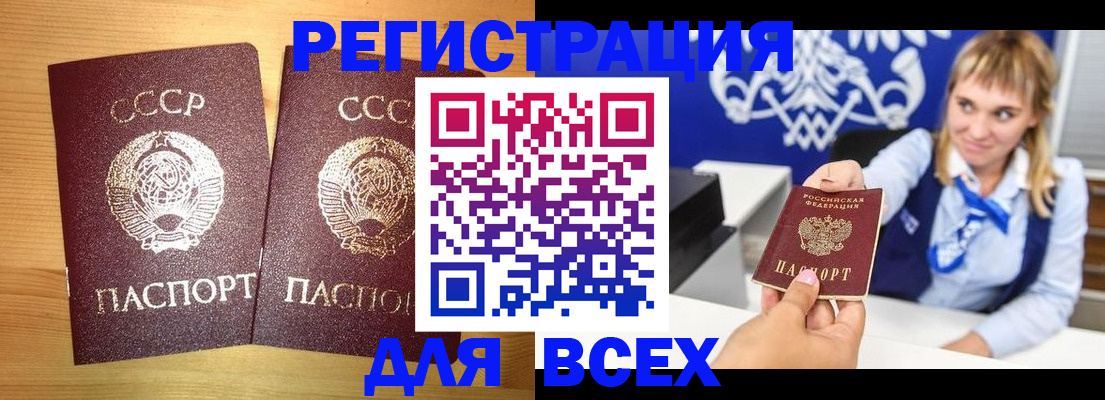 временная регистрация гарантия в Десногорске
